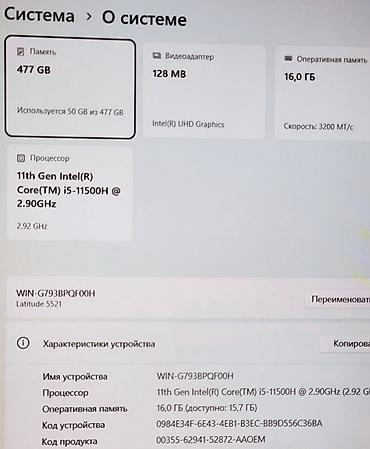 Ноутбуки Dell: Для программирования, Б/у, Intel Core i5 — 6