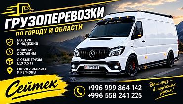 досааф ош: СПРИНТЕР ТАКСИ.ПОРТЕР ТАКСИ ВЫВОЗ МУСОРА Грузоперевозки «Спринтер» по — 1