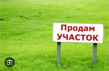 участок в нарыне: 6 соток, Для строительства, Красная книга