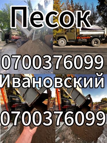 базальтовый утеплитель 100мм цена: Кум, Иванов карьери, Тонна менен, Камаз, Зил, Портер
