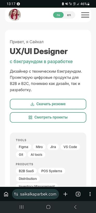 стажировка flutter: Лендинг страницы, Мобильные приложения iOS, Веб-сайты | Разработка — 1