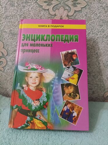 купальник спортивный для девочек: Замечательная энциклопедия, которая заинтересует девочек всех