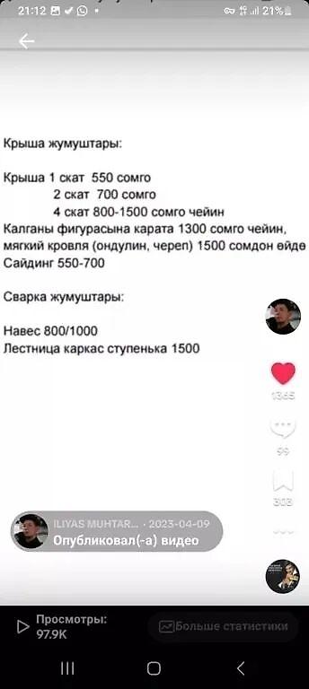 Кровля крыши: Кровля крыши | Монтаж, Гидроизоляция, Демонтаж Больше 6 лет опыта — 9