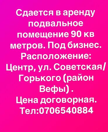 квартиры в аренду на долгий срок бишкек: Другая коммерческая недвижимость