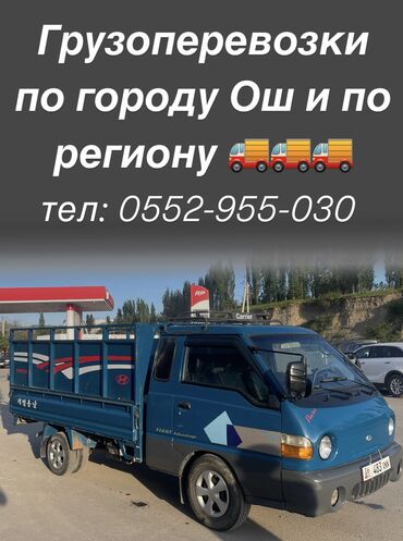 фото на визу: Портер, По региону, По городу, По стране, с грузчиком