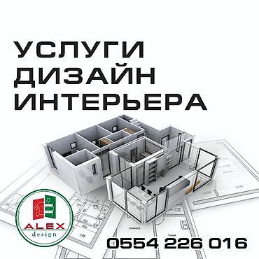 deco: Графический дизайнер — 1