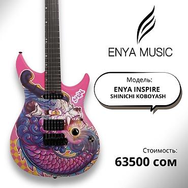 Электрогитара ENYA INSPIRE Shinichi Koboyash - Яркий авторский дизайн