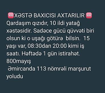 Xəstə baxıcısı tələb olunur, Dəyişən qrafik, Aylıq ödəniş