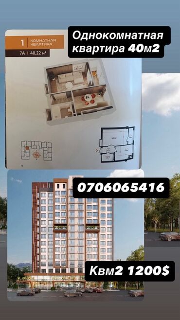 продаю квартиру филармония: 1 комната, 40 м²
