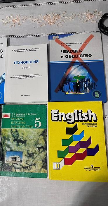 solutions elementary: Цена 100-150с Комплект школьных учебников для средних школ русским — 1