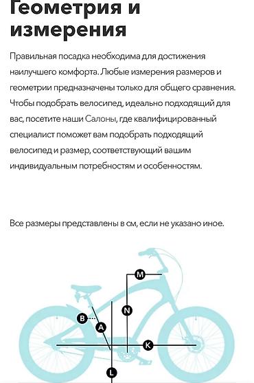 Городские велосипеды: Велосипед Люкс Класса! Rolls Royce среди велосипедов… Выбор многих — 10