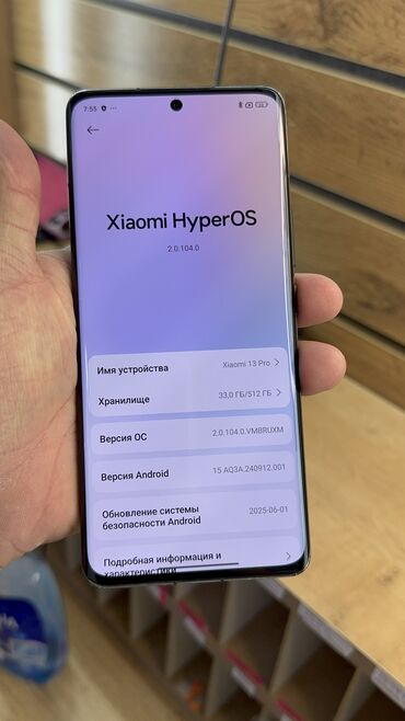 Xiaomi: Xiaomi, 13 Pro, Б/у, 512 ГБ — 5