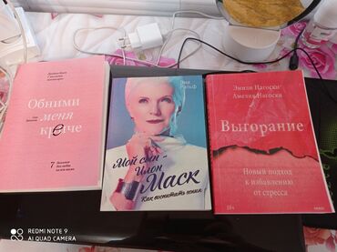 книга русская азбука: Прод. Новая женская литература . Каждая книга по 300с. Находится