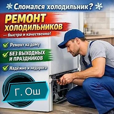 casper холодильник: Ремонт холодильников — быстро и качественно. - Выезд и ремонт на дому — 1