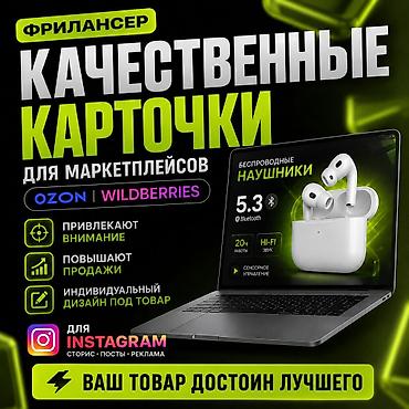 сто жумуш: Графика дизайнери — 1