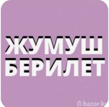 Другие курсы: "Повар" кесиби боюнча окууга чакырабыз. 3ай -моонотто окутулат. 6500