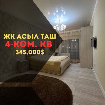 ихсан отзывы: 4 комнаты, 175 м², Элитка, 8 этаж, Евроремонт