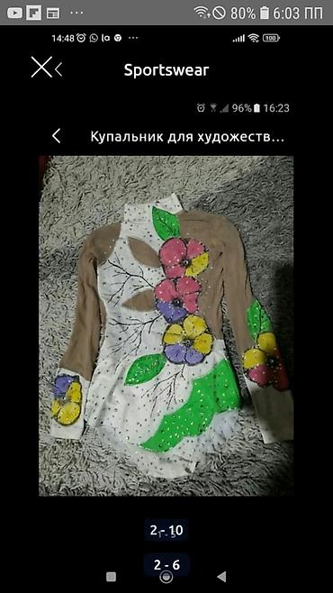 Китептер жана журналдар: Купальник для художественной гимнастике скакалки, резинка — 1