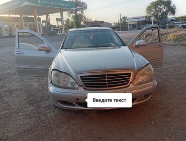 Mercedes-Benz: Mercedes-Benz 220: 2003 г., 5 л, Автомат, Бензин, Седан