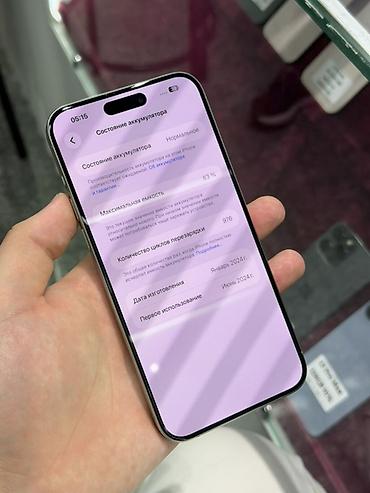 macbook pro i5: IPhone 15 Pro Max, Б/у, 256 ГБ, Natural Titanium, Защитное стекло, Чехол, Кабель, В рассрочку, 83 % — 6