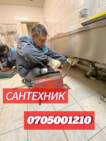 Монтаж и замена сантехники Больше 6 лет опыта