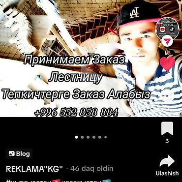 Обшивка лестниц: Монолитная лестница из бетона, выполненная в прямом марше, имеет — 5