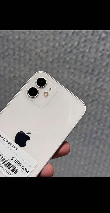 срочная скупка компьютеров: IPhone (белый цвет), задняя крышка из стекла, логотип Apple. Двойная — 1