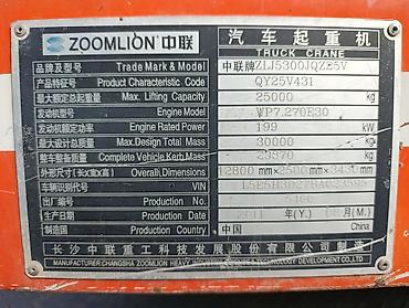 Автокраны: Автокран, Zoomlion, 2011 г., от 30 м at lalafo.kg — 5 Автокраны: Автокран, Zoomlion, 2011 г., от 30 м — 5