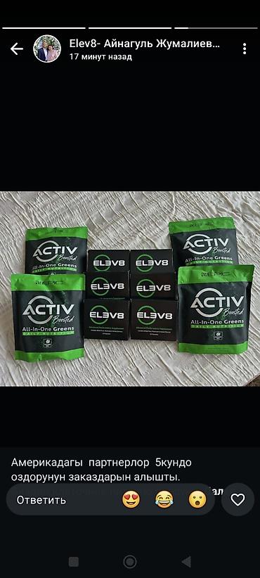 Витамины и БАДы: ELEV8 — Advanced Performance Supplement Пищевая добавка в капсулах на — 3