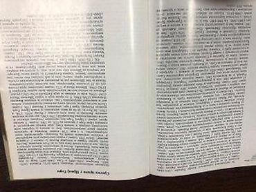 Knjige: Knjiga: Srpske zemlje i vladari Autori: Momir Jović, Kosta Radić - — 13