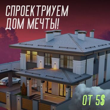 жугули 4: Долборлоо | Үйлөр