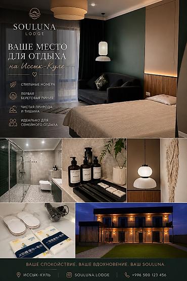 токмок хостел: Гостиница на Иссык-Куле, Souluna lodge Чырпыкты, 4 места, На летний сезон — 3