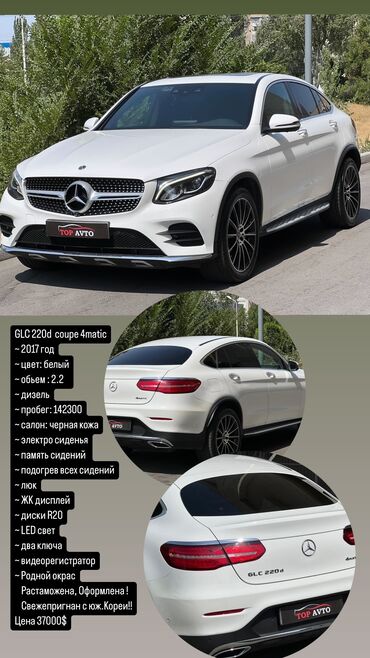 амортизатор 220: Mercedes-Benz 220: 2017 г., 2.2 л, Автомат, Дизель