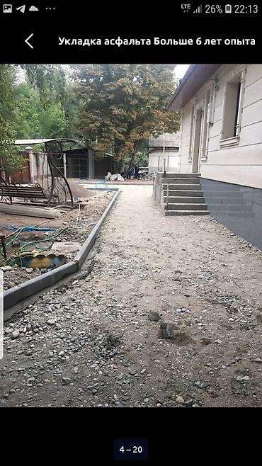 mc book: Asvaltnaia rabota i planirovka delaem ka4estveno i krasivo 4etka i — 3
