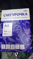 keci sudunun qiyməti: Sneguroçka ofis kağızı – A4 format. - Topdan və parakəndə satış -