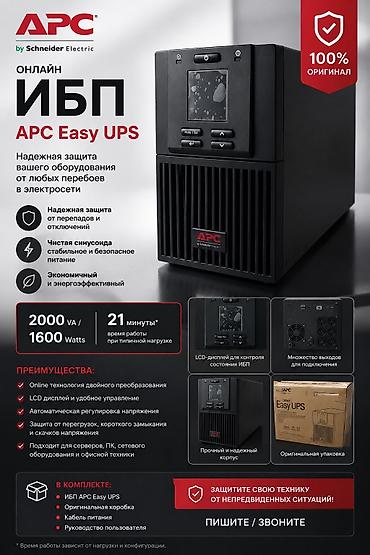 ups инвертор: Онлайн ИБП APC Easy UPS (100% оригинал) Ключевые характеристики: - — 1