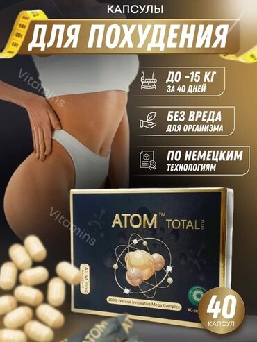 афродита таблетки побочные эффекты: Средство для похудения, Капсулы, Жиросжигатели, Универсальный