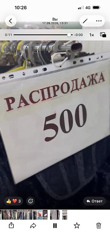 скупка одежд: Распродажа женской одежды — всё по 500 сом! - Большой выбор вещей на — 8