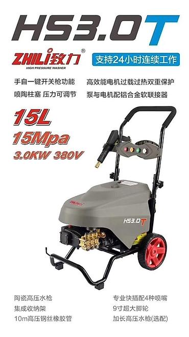 Мойки высокого давления: Мойка высокого давления 270-300 бар давление — 4