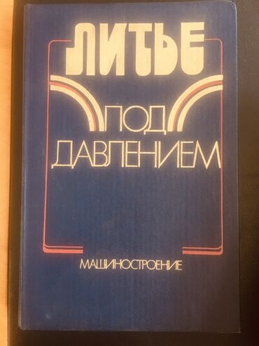 достучаться до сердец асель мелик читать: На русском языке