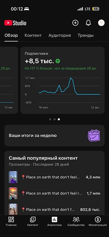 Готовый бизнес: Готовый YouTube‑канал PureNature - Тематика: короткие ролики о самых — 4