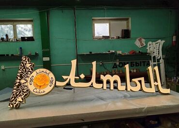 Изготовление рекламных конструкций: | Дорожние указатели, Объемные буквы, Стеллы, | Демонтаж, Монтаж, Разработка дизайна — 2