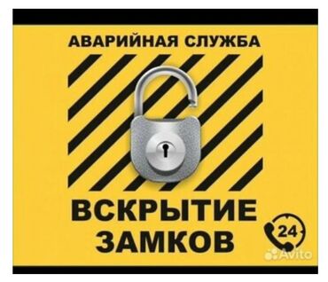 ремонт дисков бишкек: Аварийное вскрытие замков, с выездом