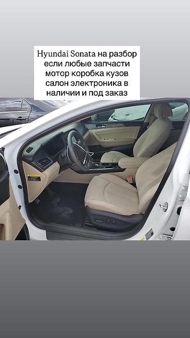Hyundai Sonata на разбор. Любые запчасти: двигатель, коробка передач