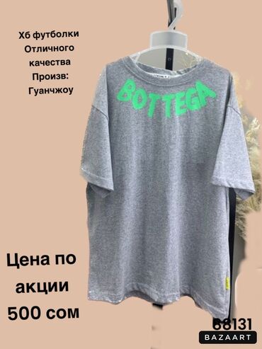 тся вещи: Шикарные футболки 
Хлопок
 Гуанчжоу 
Размеры
160
Супер цена 500 сом