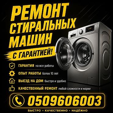 indesit: 🔧 Ремонт стиральных машин в Бишкеке Профессиональный ремонт стиральных — 3