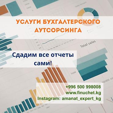 account: Бухгалтерские услуги | Работа в 1С, Перерегистрация юридических лиц, Сдача налоговой отчетности — 1