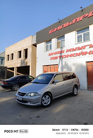 elantra 2017: Honda Odyssey: 2003 г., 2.3 л, Автомат, Бензин, Универсал — 1