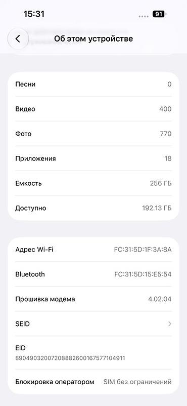 Техника и электроника: IPhone 15 Pro, Б/у, 256 ГБ, Black Titanium, Коробка, 95 % — 5