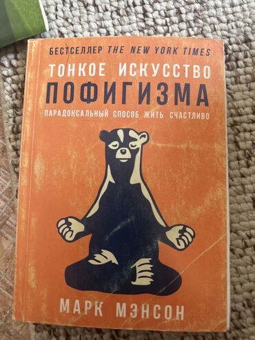 мягкая кровля бишкек цена: Классика, На русском языке, Б/у, Самовывоз